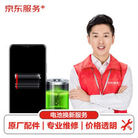 【原厂配件 免费取送】 华为（HUAWEI）手机电池维修 Mate 20 Pro 原厂电池换新更换 手机换电池服务