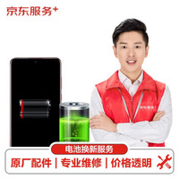 【原厂配件 免费取送】 华为 手机电池维修 荣耀8X Max 原厂电池换新更换 手机换电池服务