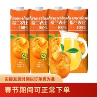 希臘原裝福蘭農莊100%純果汁橙汁1L*4瓶飲料橙子飲品大瓶
