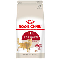 ROYAL CANIN 皇家 猫粮 成猫猫粮 营养均衡 F32 通用粮 1-7岁 2KG