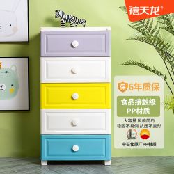 禧天龙抽屉式收纳柜家用卧室柜子简约北欧风格塑料大容量储物柜