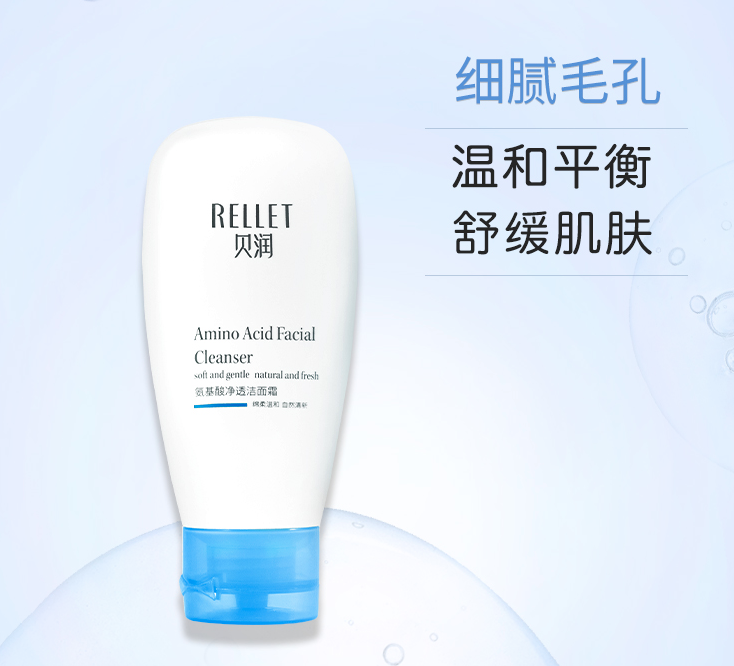 rellei 贝润 氨基酸净透洁面霜 90g