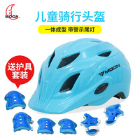 moon儿童男孩女孩骑行头盔自行车平衡车滑步车安全帽骑行装备全盔