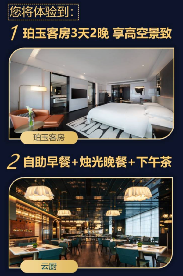 成都琅珀凯悦臻选酒店珀玉大床房2晚含早餐minibar下午茶烛光晚餐延迟
