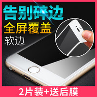 软边钢化膜!苹果6/7/8plus全屏膜全包覆盖se2二代6s全包边iphone防蓝光8p防偷窺6sp防窥六手机七7p黑色白边八 *3件