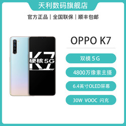 OPPOk7参数详细参数,oppoa79k参数详细参数 oppok7硬核5g30w闪充64英寸光感屏幕指纹4800万像素主摄