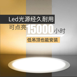 飞利浦led筒灯嵌入式家用射灯天花灯孔灯7.5开孔玄关照明超薄桶灯