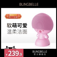 Blingbelle洁面仪三代毛孔清洁器电动洗脸仪洗面洁面仪
