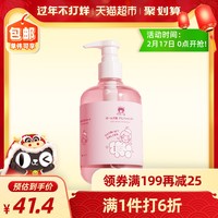 紅色小象兒童氨基酸洗發水女童專用3-6-12歲女孩柔順無硅油290ml *3件