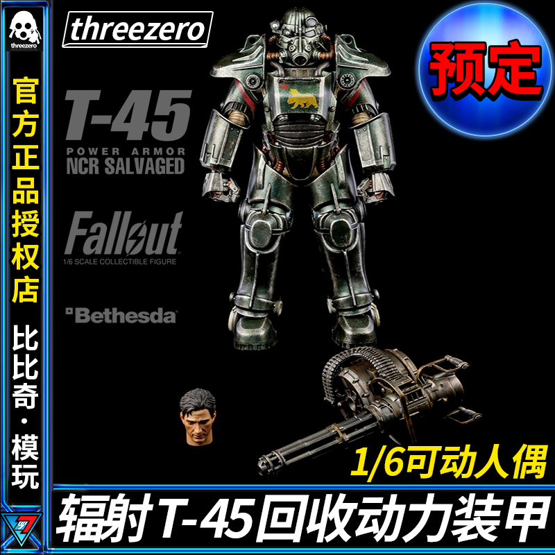 Threezero 辐射T-45NCR 回收动力装甲1/6 3A可动人偶手办【预定】