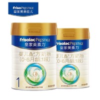 美素力（Frisolac Prestige）皇家婴儿配方奶粉1段 400克*2罐