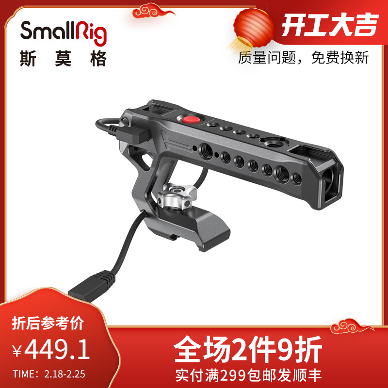 斯莫格 SmallRig 索尼a7m3电控手柄sony a7s3相机配件上手提 2670