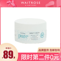 Waitrose英国皇室晚霜锁水滋润提亮肤色面霜保湿睡莲纯净50ml *2件