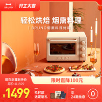 在家享受熏味料理:BRUNO烟熏料理多功能烤箱体验记