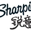 Sharpie/锐意