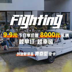 五菱征途创业新装备青春型皮卡