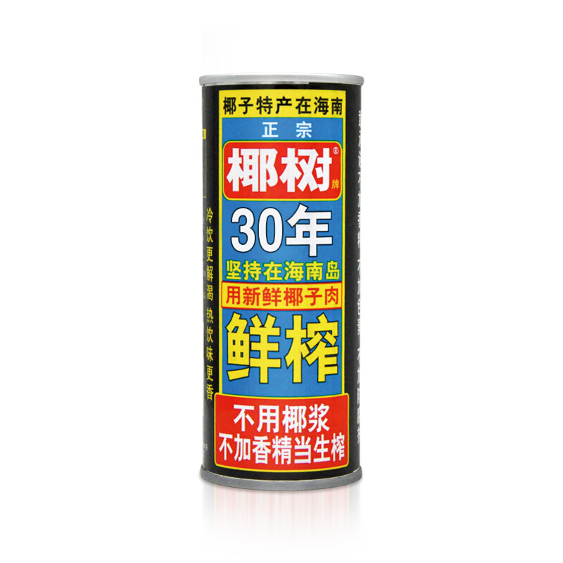 椰树 椰汁正宗椰树牌椰子汁 植物蛋白饮料 245ml*24罐 整箱 新老包装