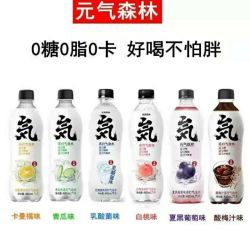 元気森林无糖零脂0卡白桃苏打气泡水饮料元气水网红饮品汽水