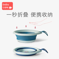 聚划算百亿补贴：BabyCare 儿童可折叠脸盆