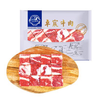 限地区：ZHUO CHEN 卓宸 巴西牛腩块 1kg/袋