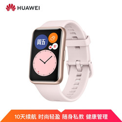华为手表fit功能,华为fit智能手表功能 huawei watch fit 华为手表 运动智能手表方形 樱语粉