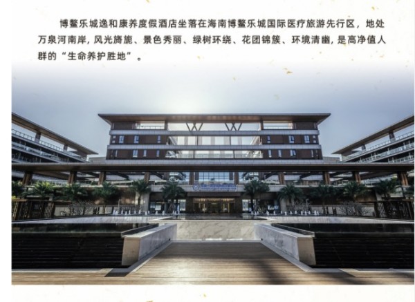周末不加价博鳌逸和康养度假酒店逸和豪华园景房1晚含早养生餐下午茶
