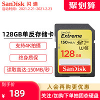 閃迪至尊極速SD存儲卡128G單反內存卡閃存卡儲存卡閃存卡