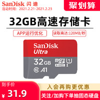 SanDisk閃迪內存卡32g高速存儲卡micro sd卡通用儲存卡tf卡