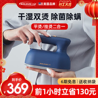 更小巧,更舒适:舒乐氏手持挂烫机体验