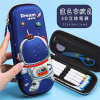 咔米嗒小学生文具盒女铅笔盒男孩大容量太空多功能儿童笔袋一年级