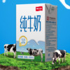 88VIP：衛崗 純牛奶整箱250ml*20盒中華