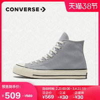 促销活动：天猫精选 CONVERSE 匡威 38节专场