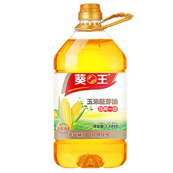 葵王 玉米胚芽油 非转基因 3.68l