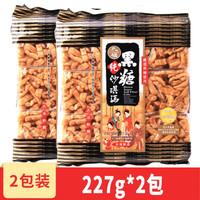台湾九福沙琪玛黑糖鸡蛋五谷杂粮素食沙进口零食儿童早餐独立包装方便食品 227g