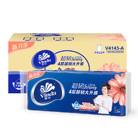 Vinda 維達 卷紙 超韌4層78g*30卷無芯卷紙 衛生紙巾(整箱銷售)