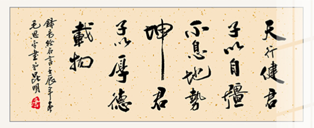 忆画字画《天行健》装饰画有框 书法壁画