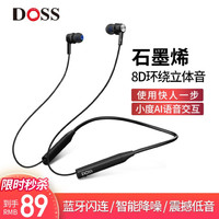 DOSS S31黑 无线蓝牙耳机智能语音控制跑步防水颈挂脖式降噪入耳式兼容苹果小米华为oppo手机通用运动耳机