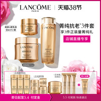 促销活动：天猫 LANCOME 兰蔻 官方旗舰店 38女王节专场