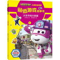 如水妈妈好物清单 篇十五:孩子心心念念想看动画片?三招帮娃减少动画~“小超级飞侠控”有福啦