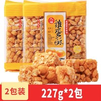 台湾九福沙琪玛黑糖鸡蛋五谷杂粮素食12个