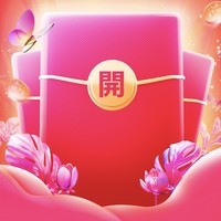 必领红包:天猫3·8节超级红包来袭!千万奖池天天领