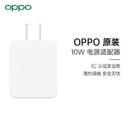 oppoa72手机充电器参数,oppoa32手机充电器图片 oppo 5v/2a充电头 usb充电器 适用于k1/a7/a5等系列手机(不含数据线)
