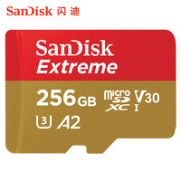 SanDisk 閃迪 Extreme TF卡至尊極速 SDSQXA1 存儲卡 256G