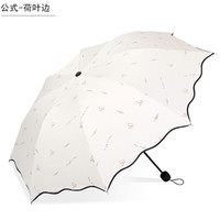 晴雨两用折叠黑胶雨伞