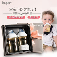 hegen奶瓶礼盒150ml+240ml奶瓶+2个储存盖+隔断套装