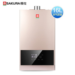 樱花sakura燃气热水器16升智能触控jsq30a206恒温强排式防冻水气双调