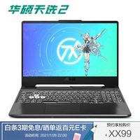 华硕天选2:天选姬加持的二次元游戏本很厉害?宅家玩游戏够爽?