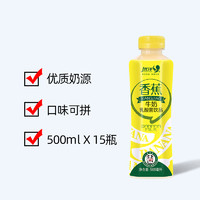 优洋香蕉牛奶500ml*15瓶整箱包邮乳味饮品常温营养早餐奶果味牛奶