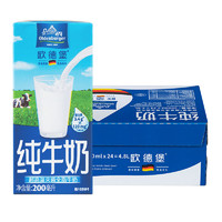 歐德堡 DMK進口全脂純牛奶200ml*24盒