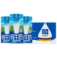 歐德堡 德國DMK進口牛奶 全脂純牛奶200ml*24盒 早餐奶高鈣奶整箱裝送禮